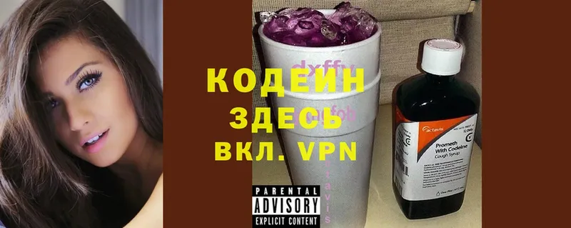 купить наркотик  Железногорск  omg ONION  Codein Purple Drank 