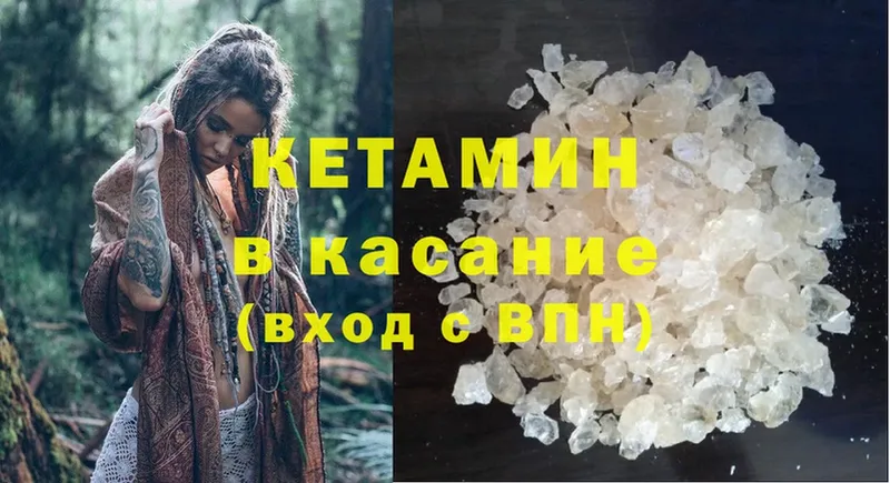 купить закладку  Железногорск  КЕТАМИН ketamine 