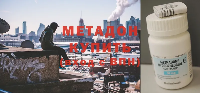 сколько стоит  Железногорск  KRAKEN сайт  Метадон methadone 